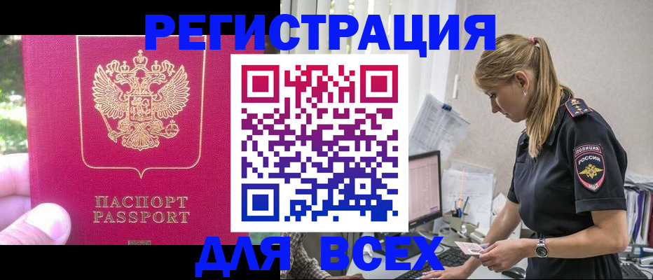 прописка иностранных граждан в Гурьевске